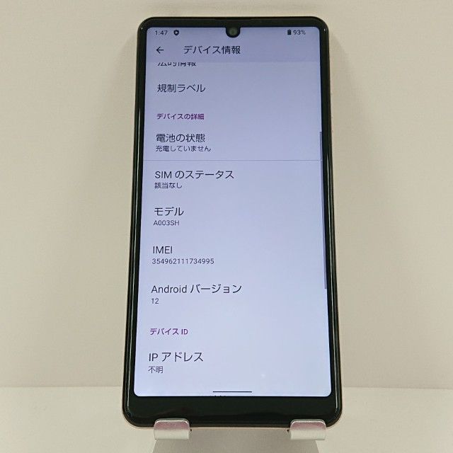 AQUOS sense4 basic A003SH Y!mobile �饤�ȥ��åѡ� c17199