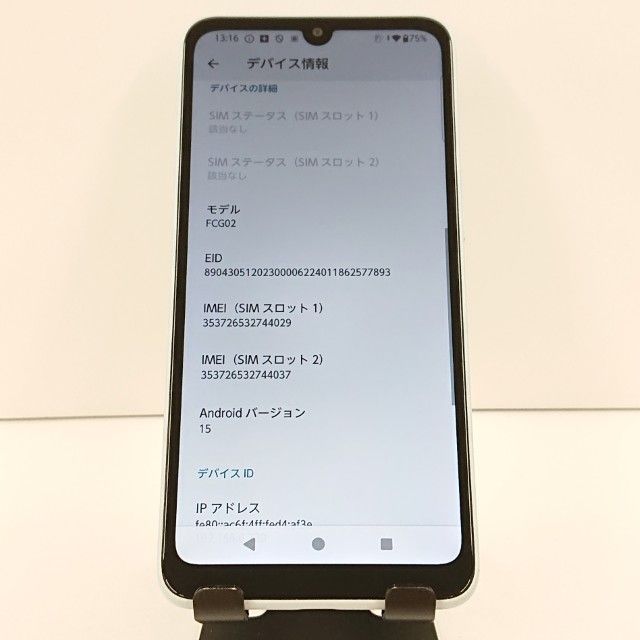 arrows We2 FCG02 au �饤�ȥ֥롼 c16634