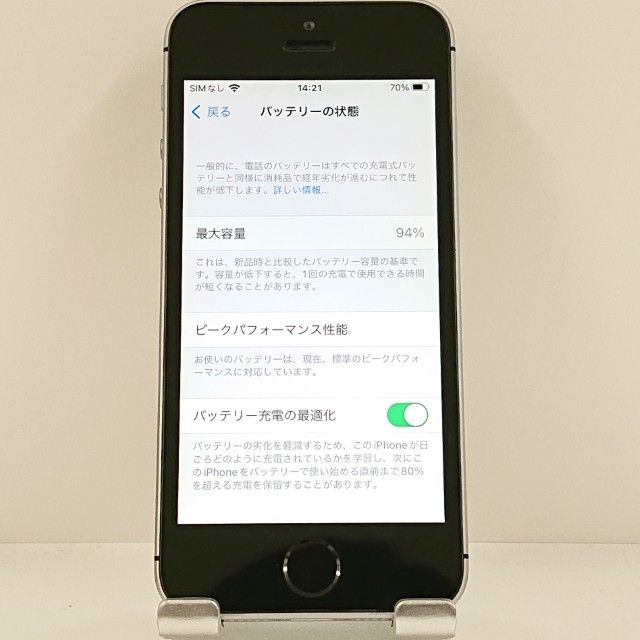 ムスビー｜iPhoneSE 32GB au スペースグレイ c21077【iPhone SE au
