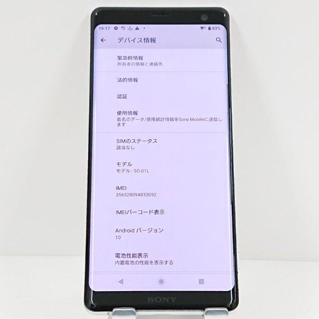 Xperia XZ3 SO-01L �ɥ��� �ۥ磻�ȥ���С� c17689