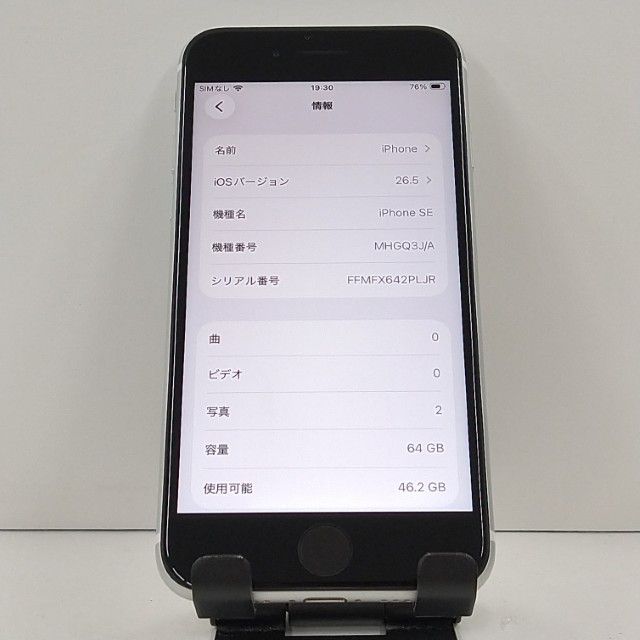 iPhoneSE ��2���� 64GB �ɥ��� �ۥ磻�� c21876