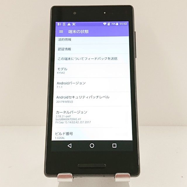 Qua phone QX KYV42 au �֥�å� c17513