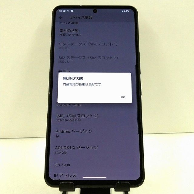 AQUOS R7 A202SH SoftBank �֥�å� c21654