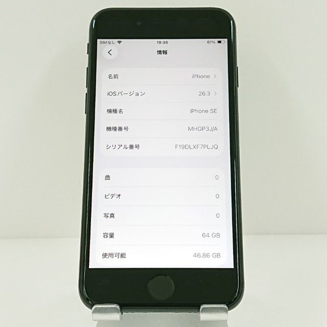 iPhoneSE ��2���� 64GB �ɥ��� �֥�å� c18471