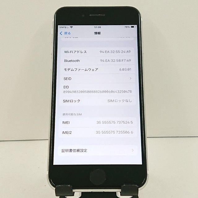 iPhoneSE ��2���� 64GB SoftBank �ۥ磻��   c19440