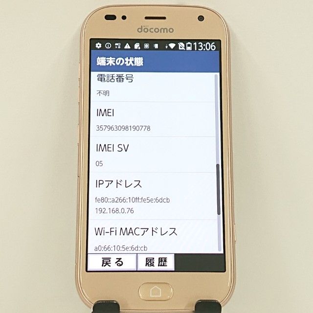 �餯�餯���ޡ��ȥե��� me F-01L �ɥ��� ������� c21204