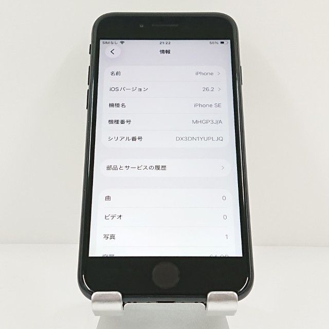 iPhoneSE ��2���� 64GB �ɥ��� �֥�å� c20012