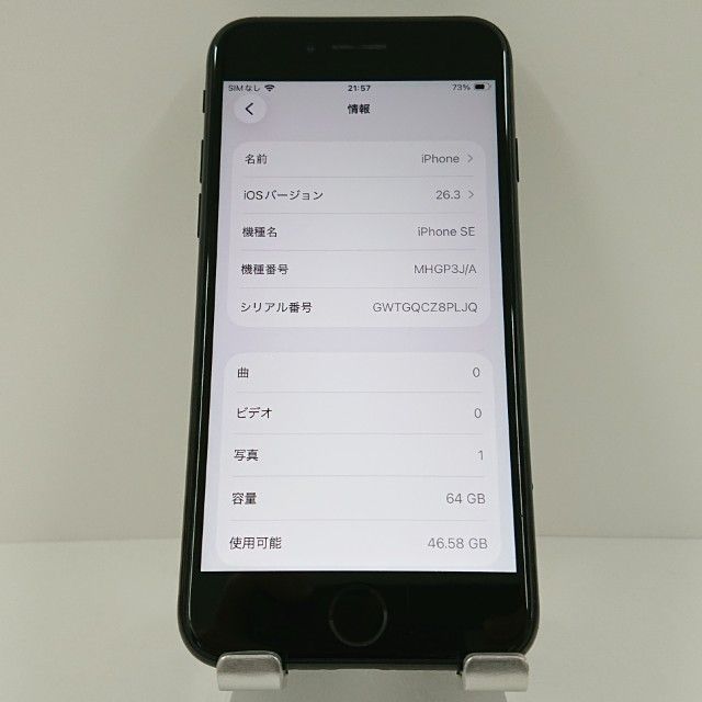 iPhoneSE ��2���� 64GB �ɥ��� �֥�å� c18655