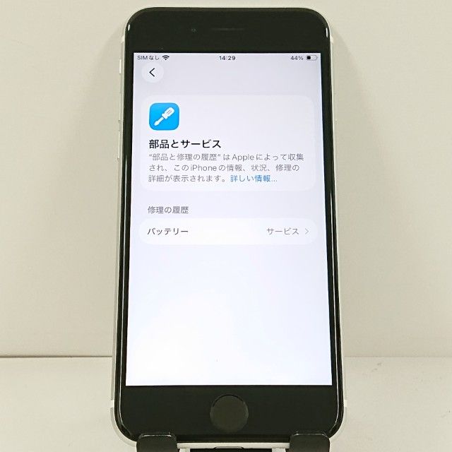 ムスビー｜iPhoneSE 第2世代 64GB ドコモ ホワイト c21584【iPhone SE