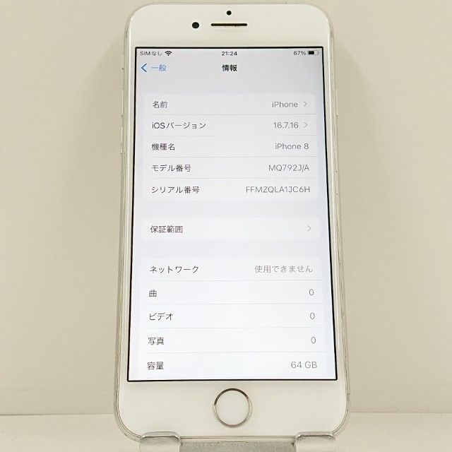 iPhone8 64GB �ɥ��� ����С� c23216