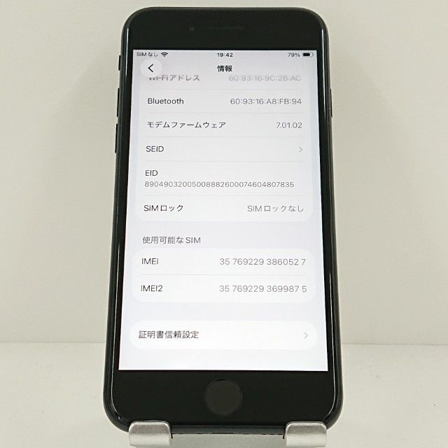 iPhoneSE ��2���� 64GB �ɥ��� �֥�å� c19406