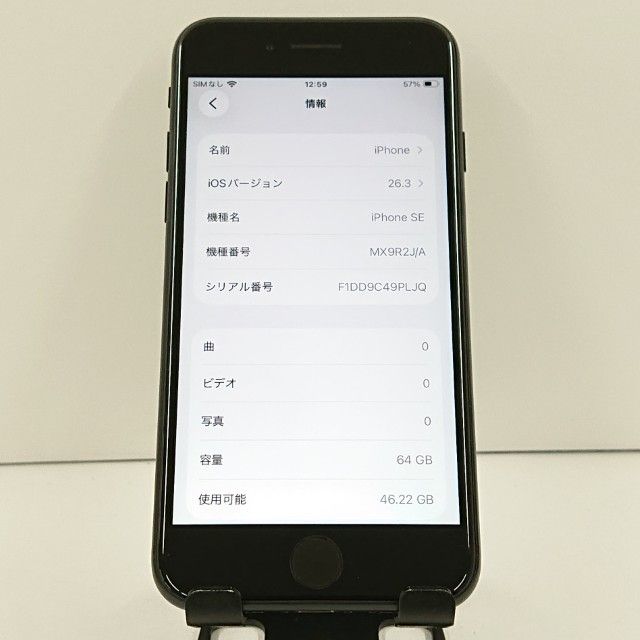 iPhoneSE ��2���� 64GB �ɥ��� �֥�å� c18430