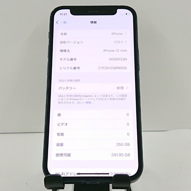 iPhone12 mini 256GB SoftBank �֥�å� c20594