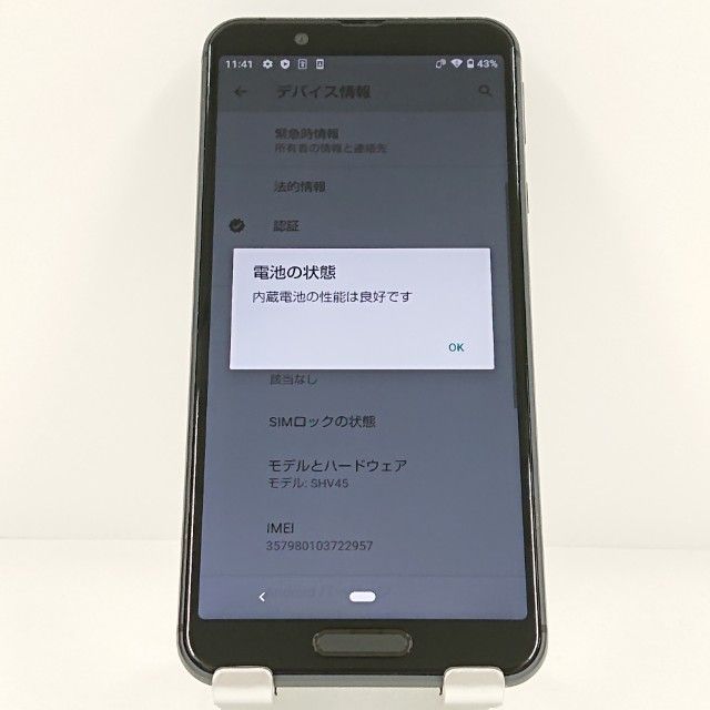 AQUOS sense3 SHV45 au �֥�å� c20614