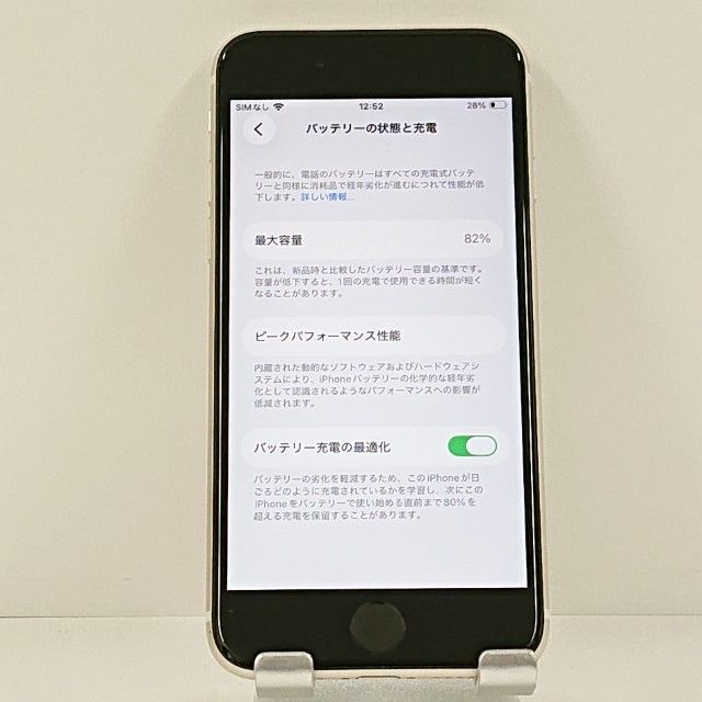 iPhoneSE ��3���� 64GB �ɥ��� �������饤�� c21778