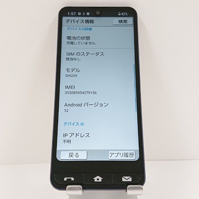 BASIO active SHG09 au �ͥ��ӡ� c18707