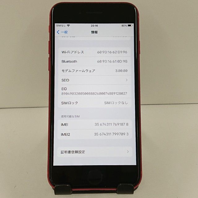 iPhoneSE ��2���� 64GB �ɥ��� ��å� c22332