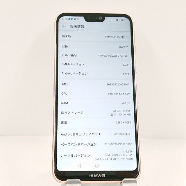 HUAWEI P20 lite HWV32 au ������ԥ� c22297