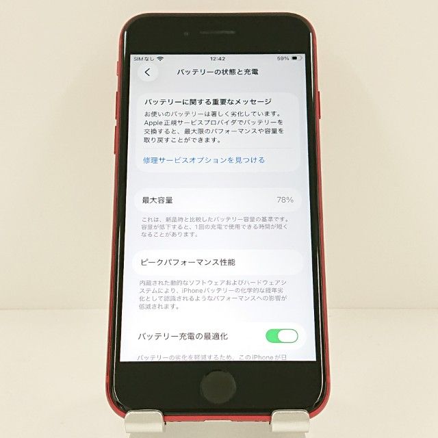 iPhoneSE ��2���� 64GB �ɥ��� ��å� c20128