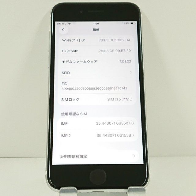 iPhoneSE ��2���� 64GB �ɥ��� �ۥ磻�� c20541