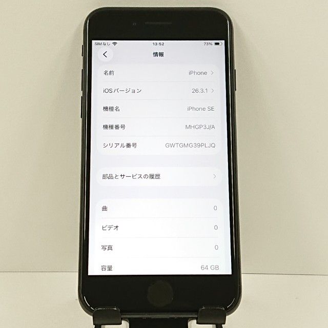 iPhoneSE ��2���� 64GB au �֥�å� c18881