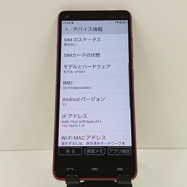 BASIO4 KYV47 au �磻���å� c17816