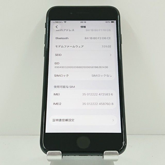 ���������ʡ�iPhoneSE ��2���� 128GB �ɥ��� �֥�å� c19397