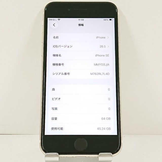 iPhoneSE ��3���� 64GB SoftBank �������饤�� c21562