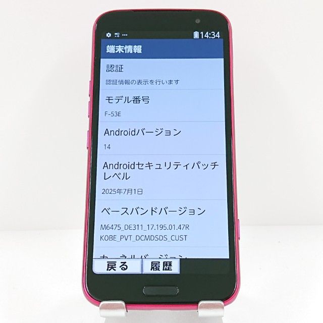 �餯�餯���ޡ��ȥե��� F-53E �ɥ��� �ԥ� c18142