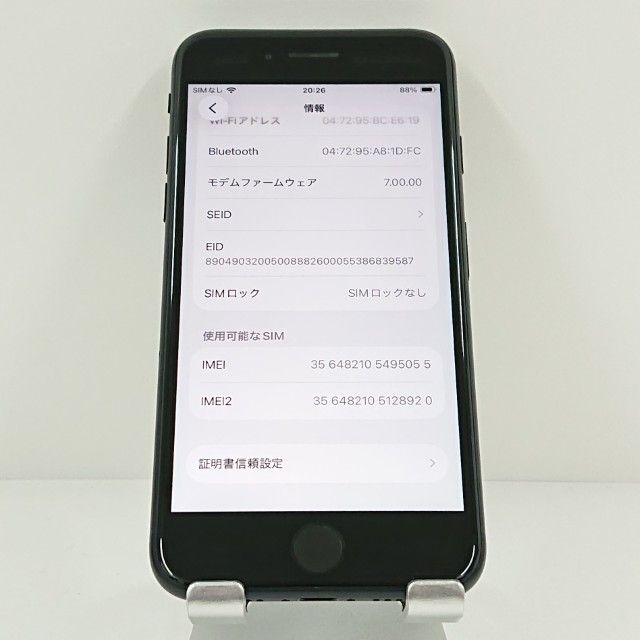 iPhoneSE ��2���� 64GB �ɥ��� �֥�å� c20007