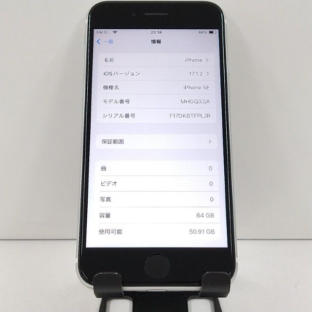iPhoneSE ��2���� 64GB �ɥ��� �ۥ磻�� c21882
