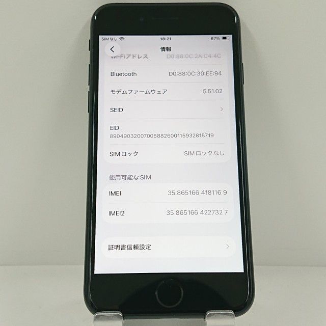 iPhoneSE ��3���� 64GB au �ߥåɥʥ��� c22904