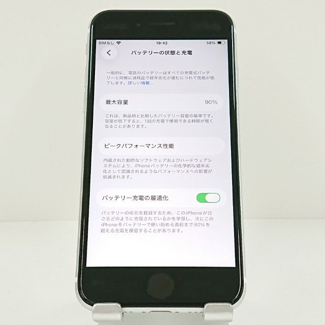 iPhoneSE ��2���� 64GB �ɥ��� �ۥ磻�� c20318
