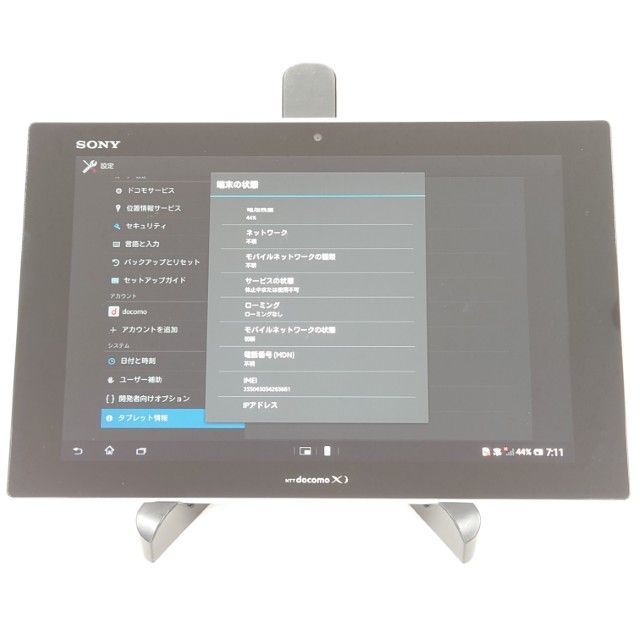 XperiaTM Tablet Z SO-03E �ɥ��� �ۥ磻�� c21392