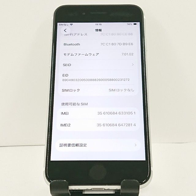 iPhoneSE ��2���� 64GB �ɥ��� �ۥ磻�� c20704