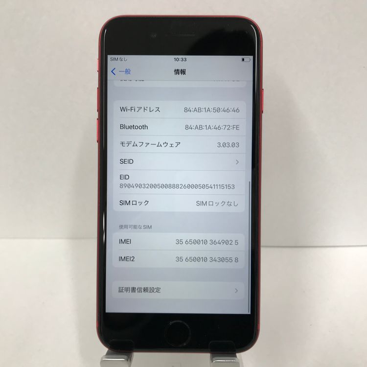 SIMåѤ iPhoneSE2 128GB å Хåƥ꡼̡86 n04420
