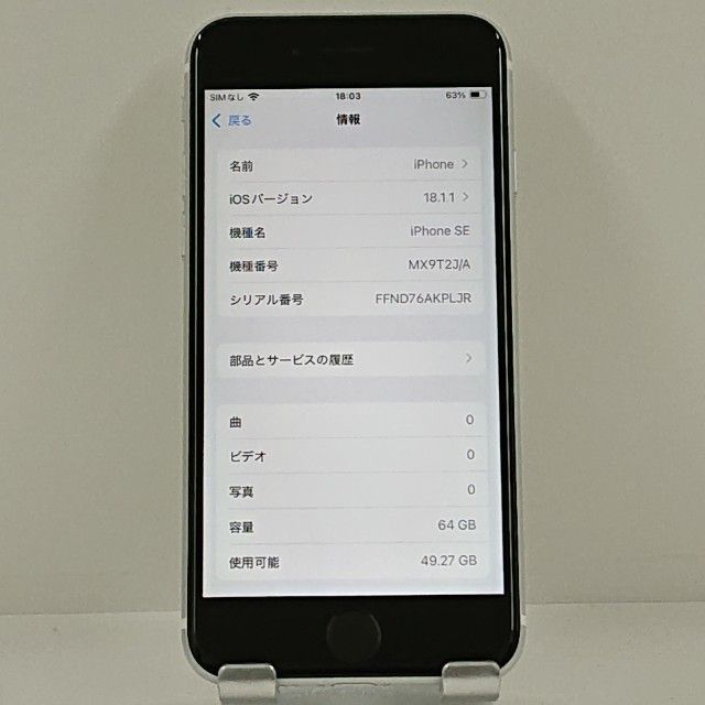 iPhoneSE ��2���� 64GB SoftBank �ۥ磻�� c22976