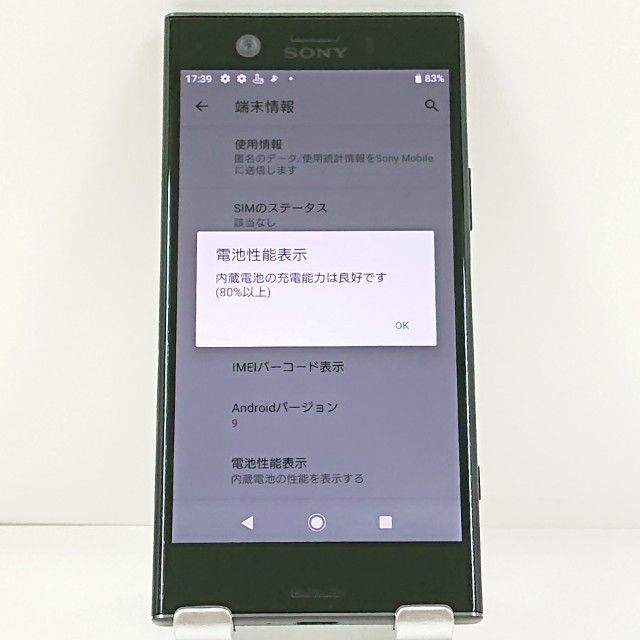 ムスビー｜Xperia XZ1 Compact SO-02K ドコモ ブラック c21393【Xperia
