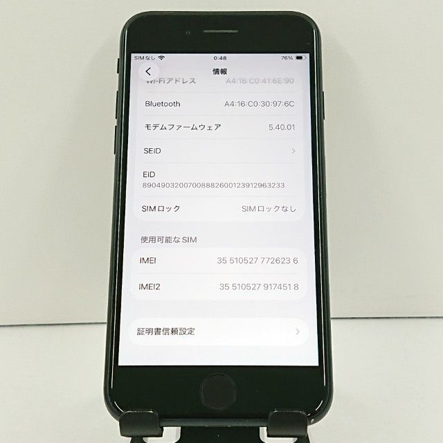 iPhoneSE ��3���� 64GB SIM�ե꡼ �ߥåɥʥ��� c19017