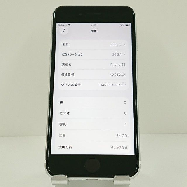 iPhoneSE ��2���� 64GB �ɥ��� �ۥ磻�� c18856