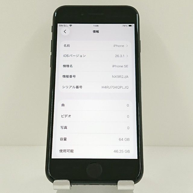 iPhoneSE ��2���� 64GB au �֥�å� c18870