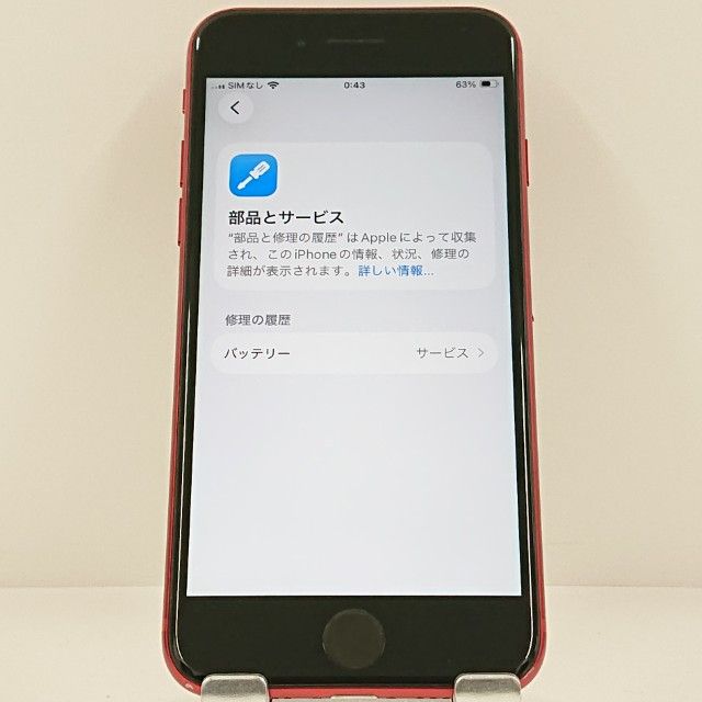 iPhoneSE ��2���� 128GB SIM�ե꡼ ��å� c22763