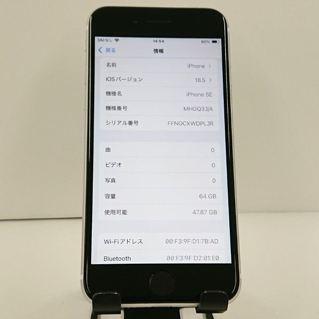 iPhoneSE ��2���� 64GB �ɥ��� �ۥ磻�� c22923