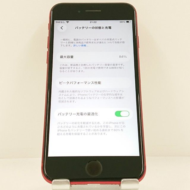 iPhoneSE ��2���� 64GB �ɥ��� ��å� c22864