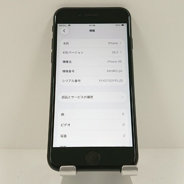 iPhoneSE ��2���� 64GB �ɥ��� �֥�å� c18214