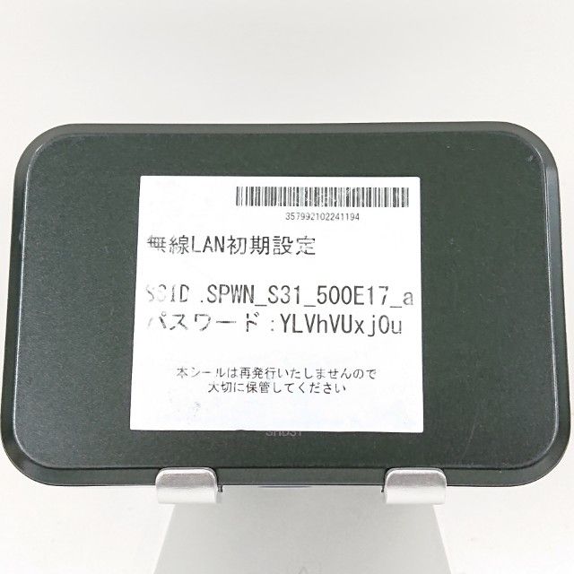 Speed Wi-Fi NEXT W07 SHD31 au �֥�å� c22037