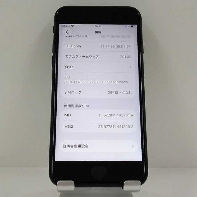 iPhoneSE ��2���� 64GB �ɥ��� �֥�å� c22491