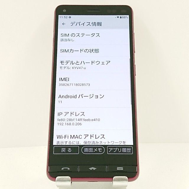 BASIO4 KYV47-u UQ �磻���å� c18276