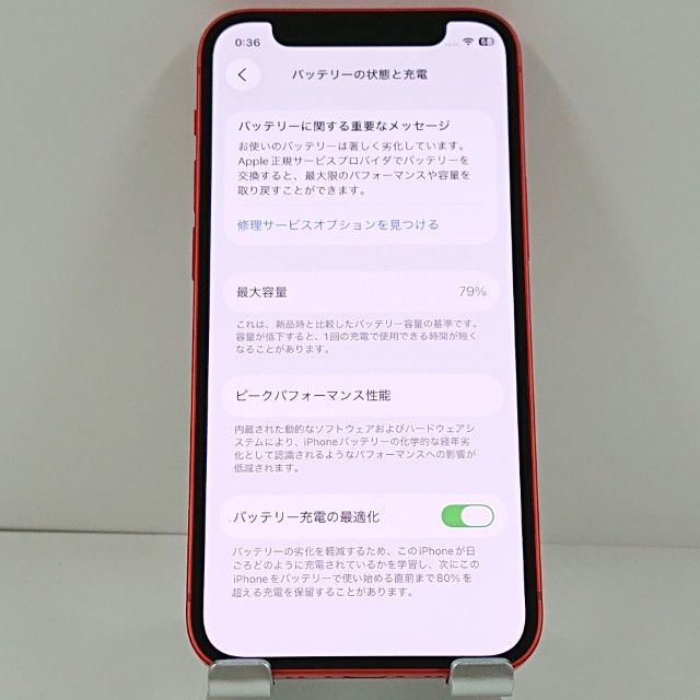 iPhone12 mini 64GB �ɥ��� ��å� c20930