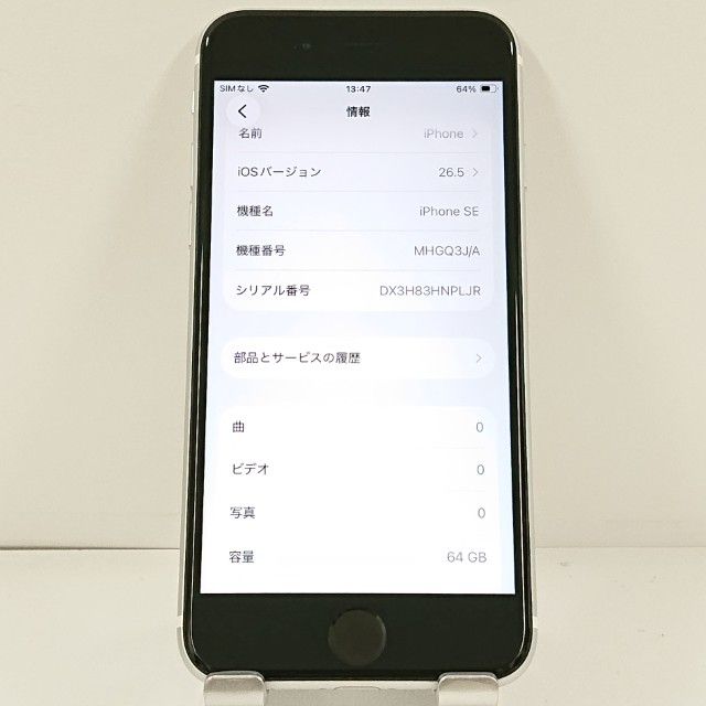 iPhoneSE ��2���� 64GB �ɥ��� �ۥ磻�� c21581